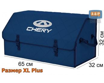 Органайзер-саквояж "Союз" в багажник Chery (Чери), размер XL Plus. Цвет: синий с синей прострочкой Ромб.