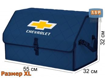 Органайзер-саквояж "Союз" в багажник Chevrolet (Шевроле), размер XL. Цвет: синий с синей прострочкой Ромб.