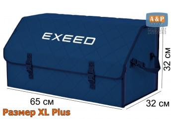 Органайзер-саквояж "Союз" в багажник Exeed (Эксид), размер XL Plus. Цвет: синий с синей прострочкой Ромб.