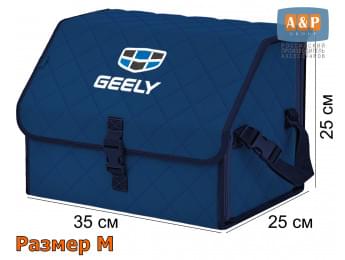 Органайзер-саквояж "Союз" в багажник Geely (Джили), размер M. Цвет: синий с синей прострочкой Ромб.