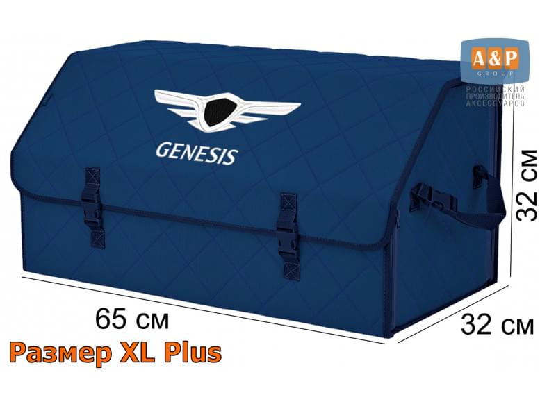 Органайзер-саквояж "Союз" в багажник Genesis (Дженезис), размер XL Plus. 