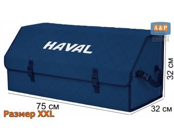 Органайзер-саквояж "Союз" в багажник Haval (Хавейл), размер XXL. Цвет: синий с синей прострочкой Ромб.