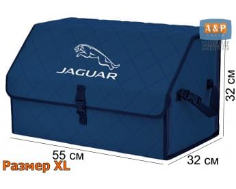 Органайзер-саквояж "Союз" в багажник Jaguar (Ягуар), размер XL. Цвет: синий с синей прострочкой Ромб.