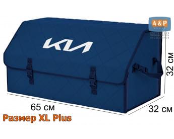 Органайзер-саквояж "Союз" в багажник KIA (КИА), размер XL Plus. Цвет: синий с синей прострочкой Ромб.