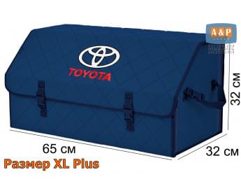 Органайзер-саквояж "Союз" в багажник Toyota (Тойота), размер XL Plus. Цвет: синий с синей прострочкой Ромб.