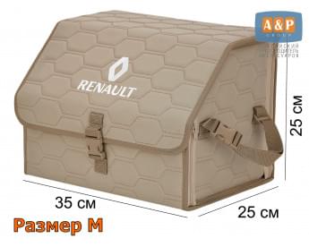 Органайзер-саквояж "Союз" в багажник Renault (Рено), размер M. Цвет: бежевый с бежевой прострочкой Соты.