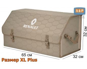 Органайзер-саквояж "Союз" в багажник Renault (Рено), размер XL Plus. Цвет: бежевый с бежевой прострочкой Соты.