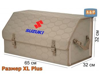 Органайзер-саквояж "Союз" в багажник Suzuki (Сузуки), размер XL Plus. Цвет: бежевый с бежевой прострочкой Соты.