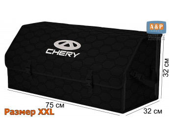 Органайзер-саквояж "Союз" в багажник Chery (Чери), размер XXL. Цвет: черный с черной прострочкой Соты.