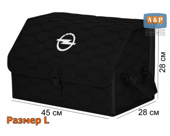 Органайзер-саквояж "Союз" в багажник Opel (Опель), размер L. Цвет: черный с черной прострочкой Соты.