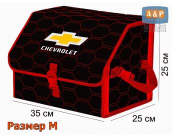 Органайзер-саквояж "Союз" в багажник Chevrolet (Шевроле), размер M. Цвет: черный с красной прострочкой Соты.