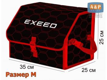 Органайзер-саквояж "Союз" в багажник Exeed (Эксид), размер M. Цвет: черный с красной прострочкой Соты.