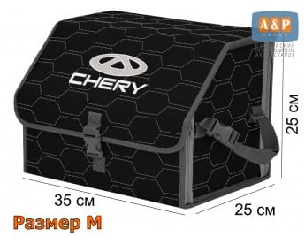 Органайзер-саквояж "Союз" в багажник Chery (Чери), размер M. Цвет: черный с серой прострочкой Соты.