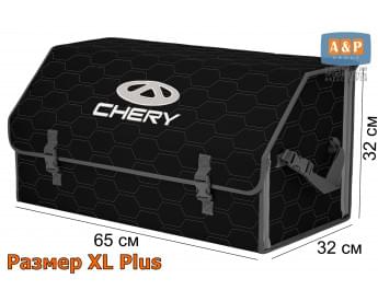 Органайзер-саквояж "Союз" в багажник Chery (Чери), размер XL Plus. Цвет: черный с серой прострочкой Соты.