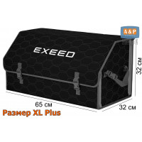 Органайзер-саквояж "Союз" в багажник Exeed (Эксид), размер XL Plus. Цвет: черный с серой прострочкой Соты.