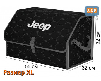 Органайзер-саквояж "Союз" в багажник Jeep (Джип), размер XL. Цвет: черный с серой прострочкой Соты.