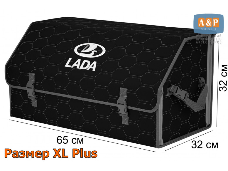 Органайзер-саквояж "Союз" в багажник LADA (ЛАДА), размер XL Plus. 
