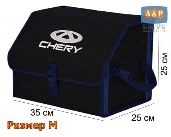 Органайзер-саквояж "Союз" в багажник Chery (Чери), размер M. Цвет: черный с синей прострочкой Соты.