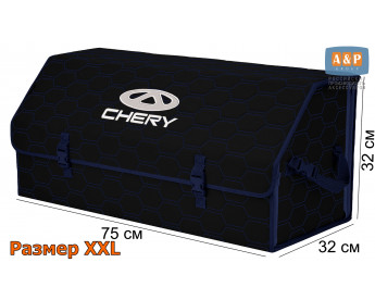 Органайзер-саквояж "Союз" в багажник Chery (Чери), размер XXL. Цвет: черный с синей прострочкой Соты.