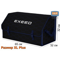 Органайзер-саквояж "Союз" в багажник Exeed (Эксид), размер XL Plus. Цвет: черный с синей прострочкой Соты.
