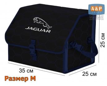 Органайзер-саквояж "Союз" в багажник Jaguar (Ягуар), размер M. Цвет: черный с синей прострочкой Соты.