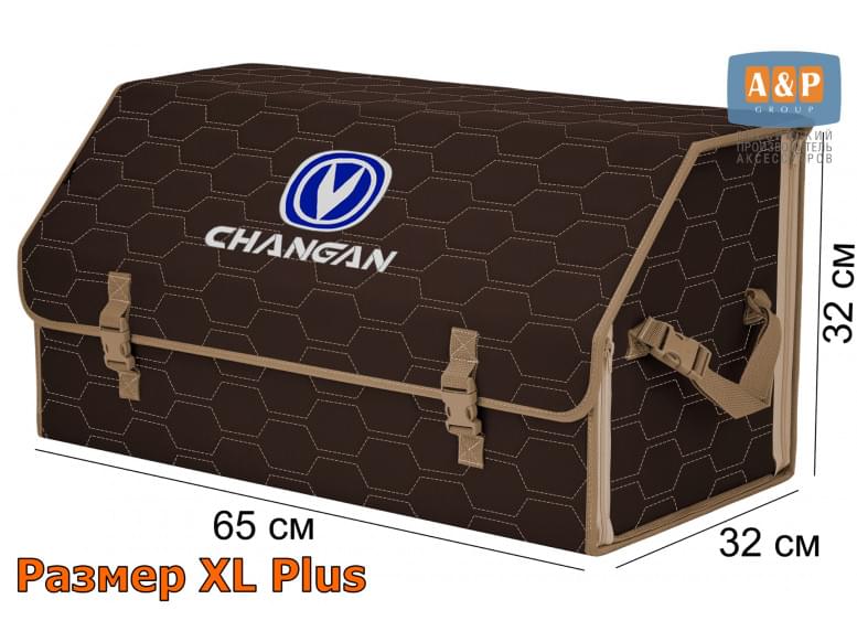 Органайзер-саквояж "Союз" в багажник Changan (Чанган), размер XL Plus. 