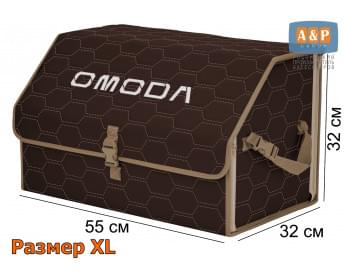 Органайзер-саквояж "Союз" в багажник Omoda (Омода), размер XL. Цвет: коричневый с бежевой прострочкой Соты.