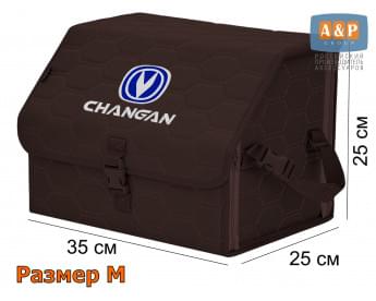 Органайзер-саквояж "Союз" в багажник Changan (Чанган), размер M. Цвет: коричневый с коричневой прострочкой Соты.