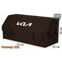 Органайзер-саквояж "Союз" в багажник KIA (КИА), размер XXL. Цвет: коричневый с коричневой прострочкой Соты.
