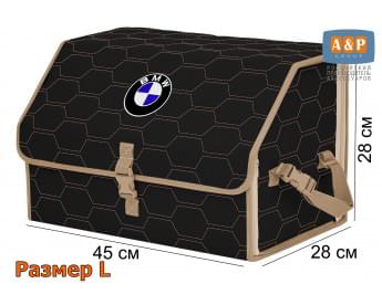 Органайзер-саквояж "Союз" в багажник BMW (БМВ), размер L. Цвет: черный с бежевой прострочкой Соты.
