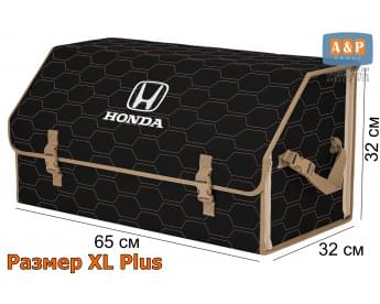 Органайзер-саквояж "Союз" в багажник Honda (Хонда), размер XL Plus. Цвет: черный с бежевой прострочкой Соты.