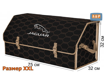 Органайзер-саквояж "Союз" в багажник Jaguar (Ягуар), размер XXL. Цвет: черный с бежевой прострочкой Соты.