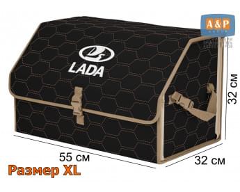 Органайзер-саквояж "Союз" в багажник LADA (ЛАДА), размер XL. Цвет: черный с бежевой прострочкой Соты.