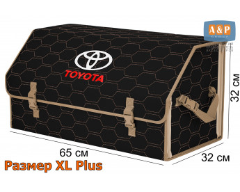 Органайзер-саквояж "Союз" в багажник Toyota (Тойота), размер XL Plus. Цвет: черный с бежевой прострочкой Соты.