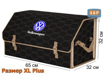Органайзер-саквояж "Союз" в багажник Volkswagen (Фольксваген), размер XL Plus. Цвет: черный с бежевой прострочкой Соты.