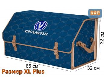 Органайзер-саквояж "Союз" в багажник Changan (Чанган), размер XL Plus. Цвет: синий с бежевой прострочкой Соты.