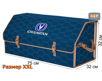 Органайзер-саквояж "Союз" в багажник Changan (Чанган), размер XXL. Цвет: синий с бежевой прострочкой Соты.