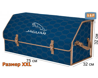 Органайзер-саквояж "Союз" в багажник Jaguar (Ягуар), размер XXL. Цвет: синий с бежевой прострочкой Соты.
