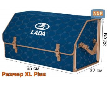 Органайзер-саквояж "Союз" в багажник LADA (ЛАДА), размер XL Plus. Цвет: синий с бежевой прострочкой Соты.