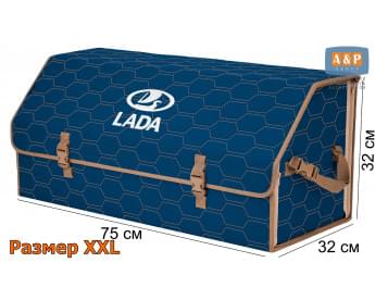 Органайзер-саквояж "Союз" в багажник LADA (ЛАДА), размер XXL. Цвет: синий с бежевой прострочкой Соты.