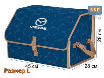 Органайзер-саквояж "Союз" в багажник Mazda (Мазда), размер L. Цвет: синий с бежевой прострочкой Соты.