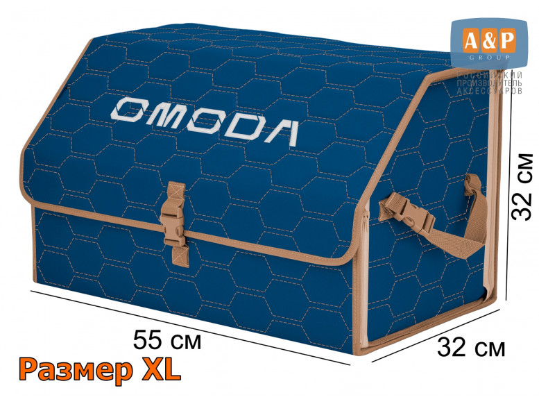 Органайзер-саквояж "Союз" в багажник Omoda (Омода), размер XL. 