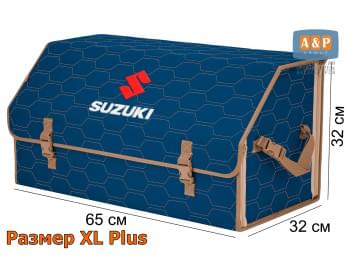 Органайзер-саквояж "Союз" в багажник Suzuki (Сузуки), размер XL Plus. Цвет: синий с бежевой прострочкой Соты.