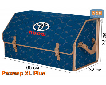 Органайзер-саквояж "Союз" в багажник Toyota (Тойота), размер XL Plus. Цвет: синий с бежевой прострочкой Соты.