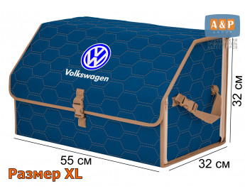 Органайзер-саквояж "Союз" в багажник Volkswagen (Фольксваген), размер XL. Цвет: синий с бежевой прострочкой Соты.