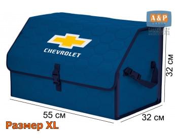 Органайзер-саквояж "Союз" в багажник Chevrolet (Шевроле), размер XL. Цвет: синий с синей прострочкой Соты.