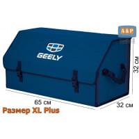 Органайзер-саквояж "Союз" в багажник Geely (Джили), размер XL Plus. Цвет: синий с синей прострочкой Соты.