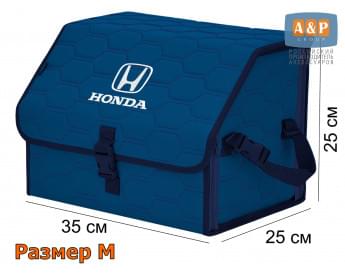 Органайзер-саквояж "Союз" в багажник Honda (Хонда), размер M. Цвет: синий с синей прострочкой Соты.