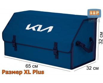 Органайзер-саквояж "Союз" в багажник KIA (КИА), размер XL Plus. Цвет: синий с синей прострочкой Соты.