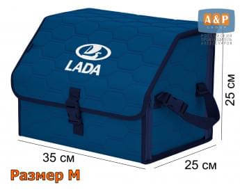 Органайзер-саквояж "Союз" в багажник LADA (ЛАДА), размер M. Цвет: синий с синей прострочкой Соты.